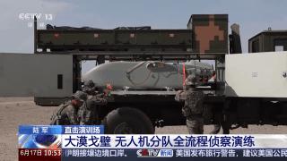 信號失聯？機翼結冰？看陸軍無人機分隊如何接招