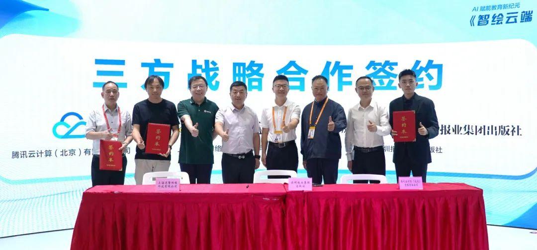 納米盒、騰訊雲與深圳報業集團出版社達成三方戰略合作，打造全鏈條AI教育生態