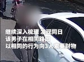 “手撞反光鏡” 多次碰瓷車主，“老演員”因敲詐勒索被抓獲