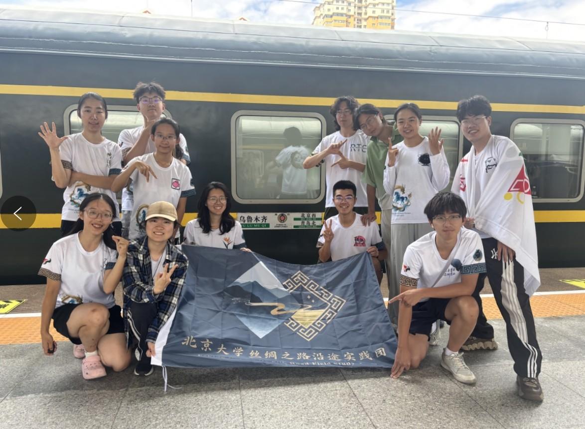 “跨越山河，逐夢絲路”——北大車協暑期特別活動正式啓程