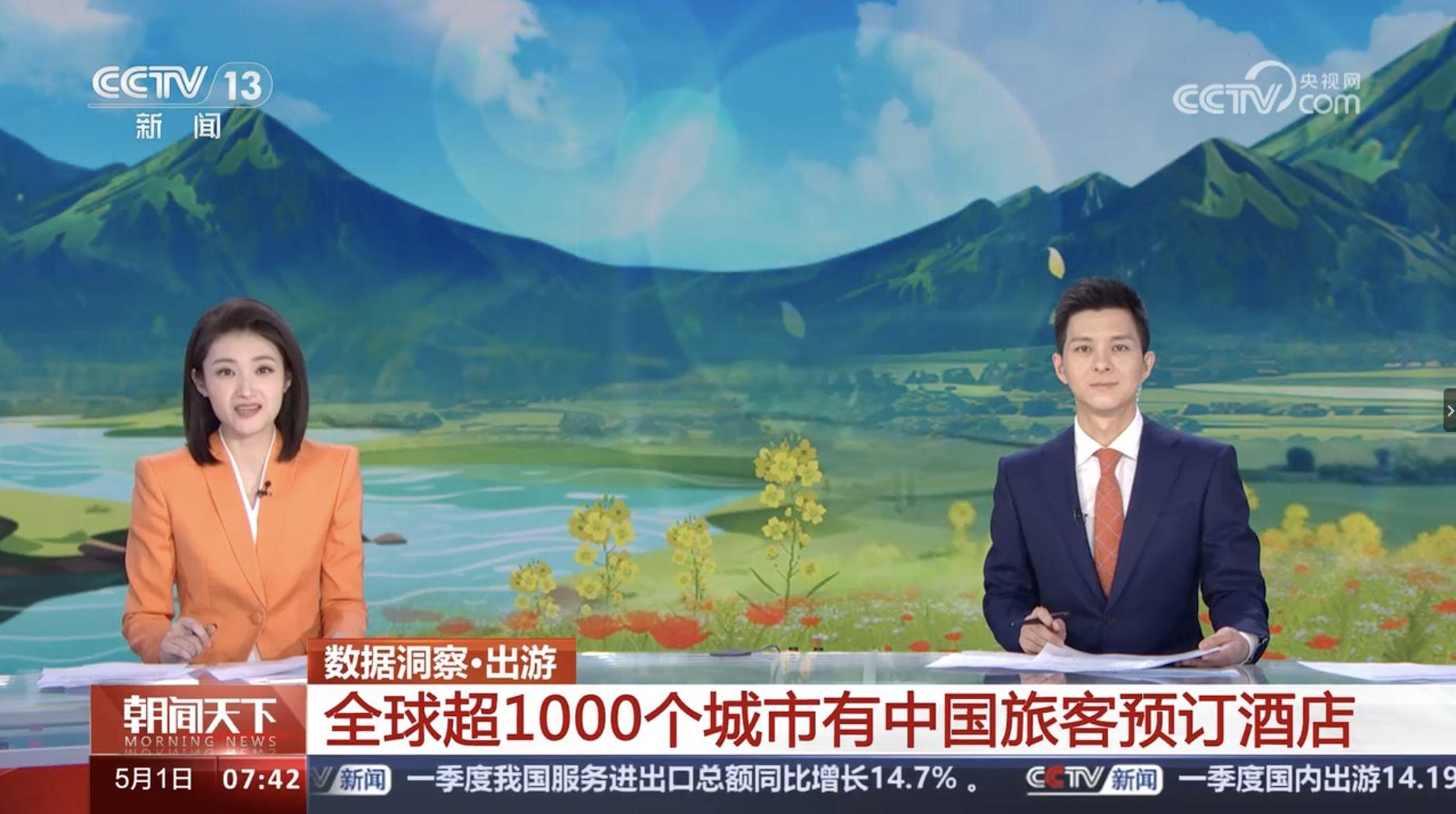 去哪兒報告：五一國際機票預訂創新紀錄，中國旅客出遊推動全球旅遊消費復甦