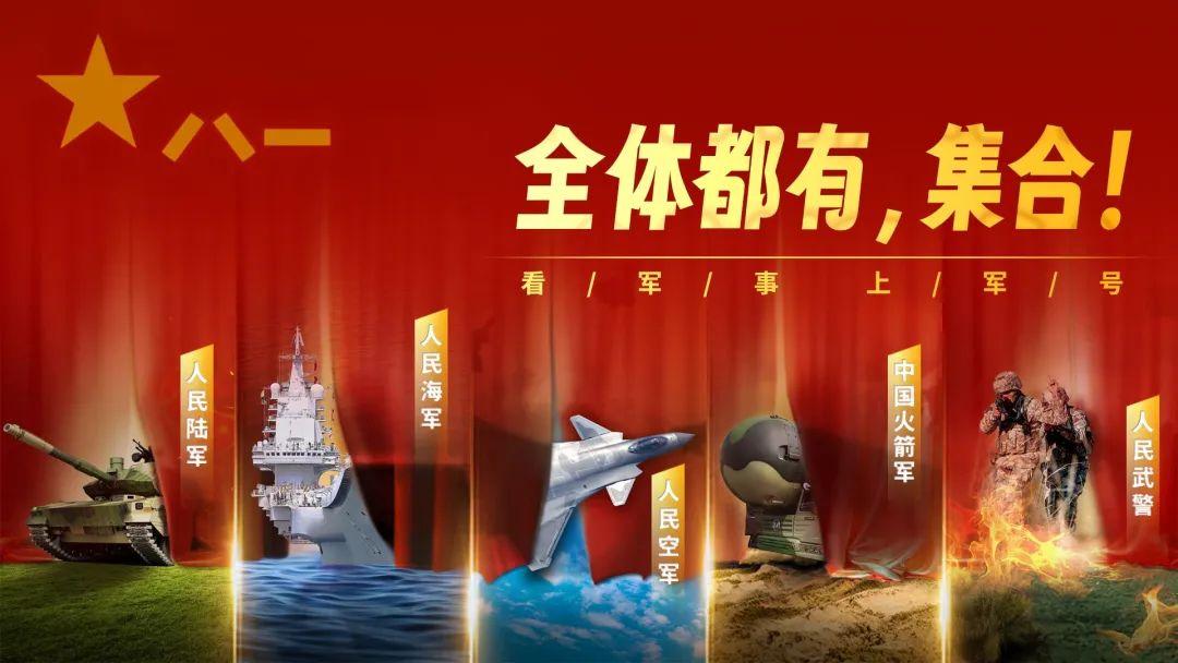 陸、海、空、火、武！五大硬核天團喊你一起來上號！