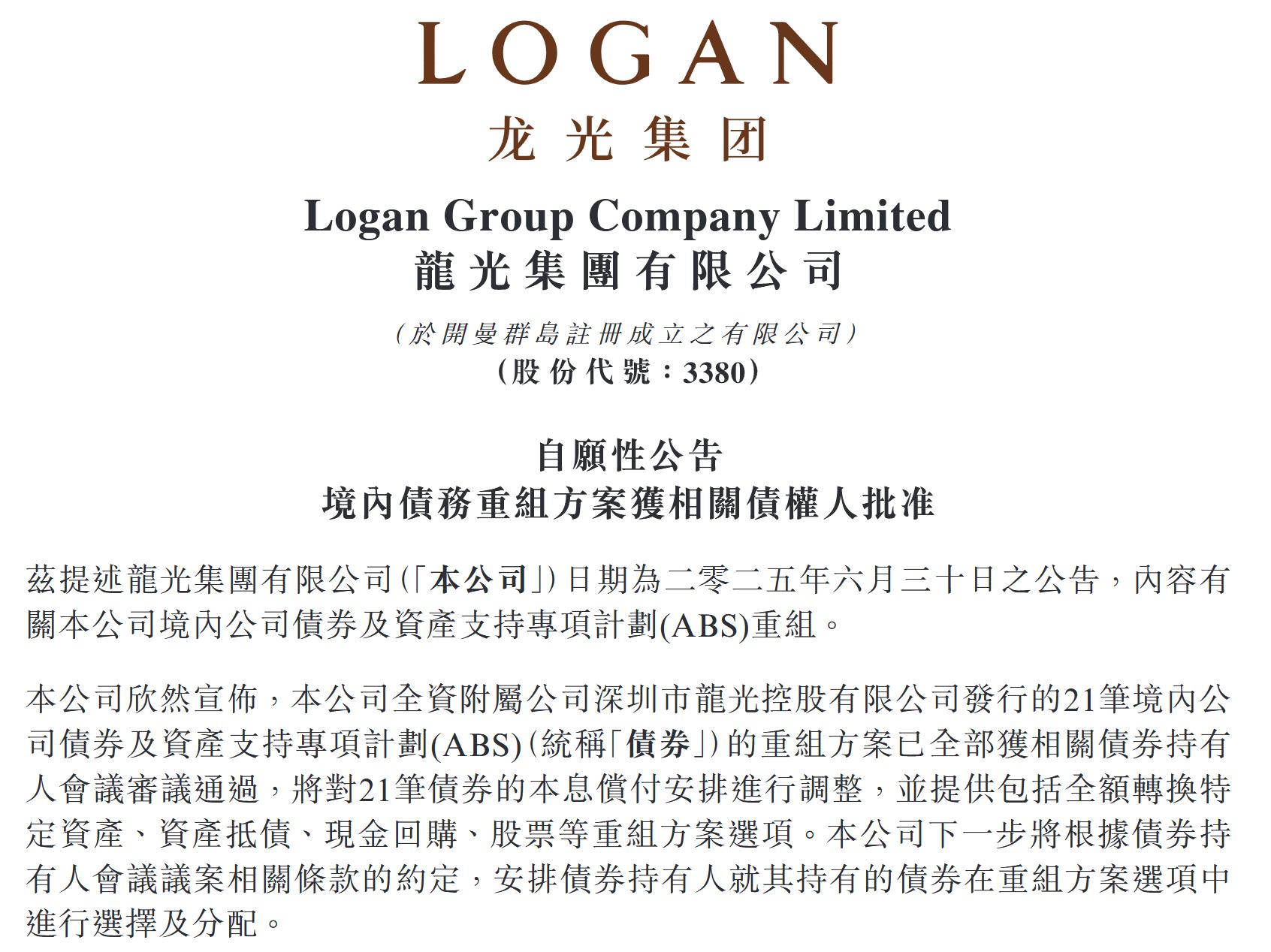 房企風險出清提速：十餘家債務重組獲批，總化債或達數千億元