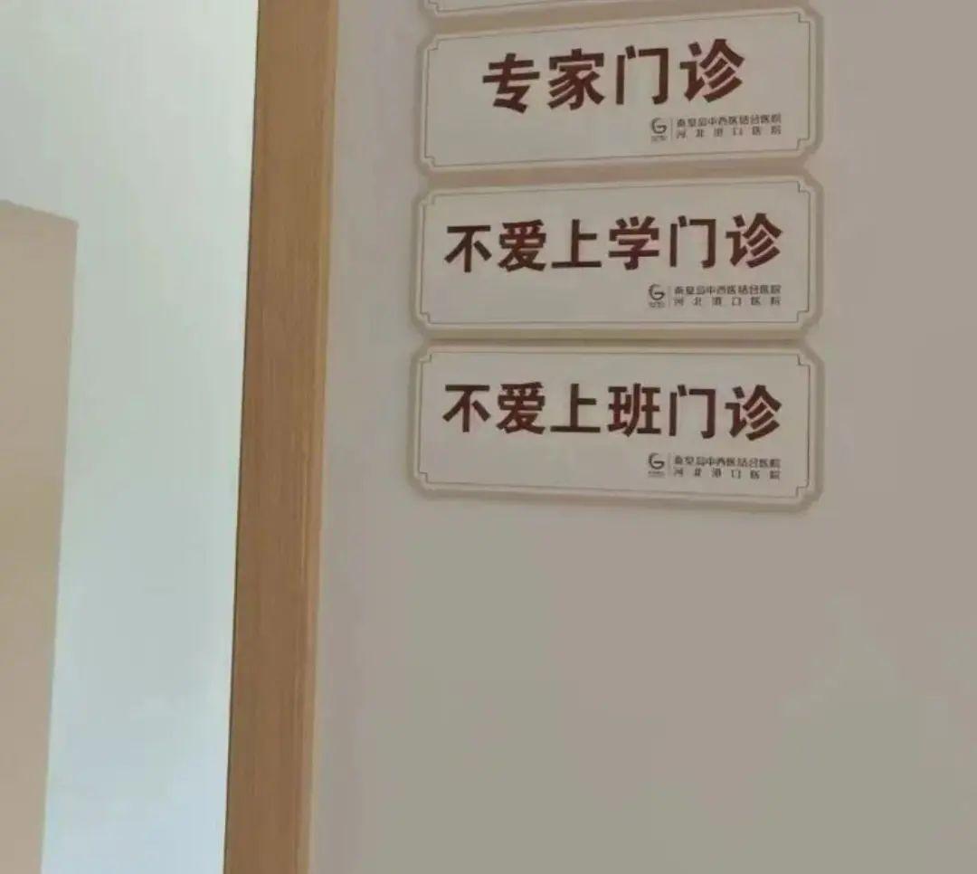 不愛上班，可能是一種病？
