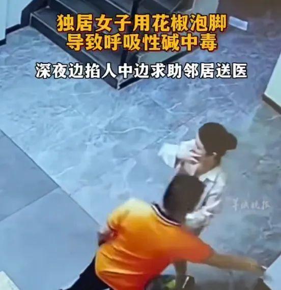 獨居女子深夜泡腳，險些搭上自己的命！醫生：這些人別跟風