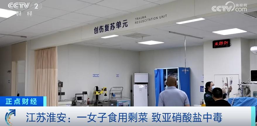 剩菜還沒喫完，女子就被送醫搶救！緊急提醒