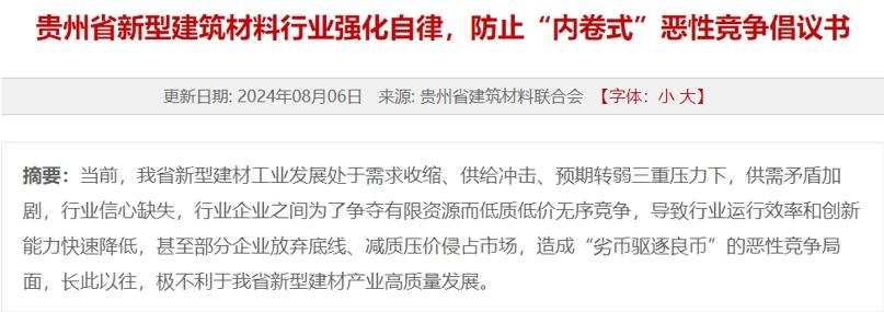多地水泥行業協會呼籲抵制惡性競爭，券商：推動資源品經濟效益提升