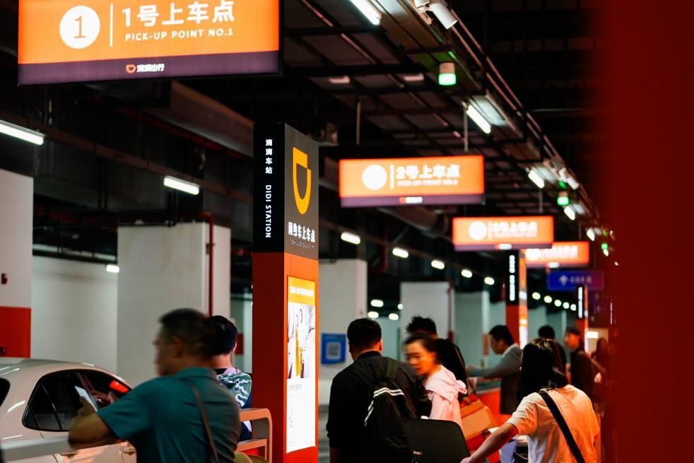 滴滴：國慶中秋異地打車需求將上漲51% 4億元補貼鼓勵司機好服務