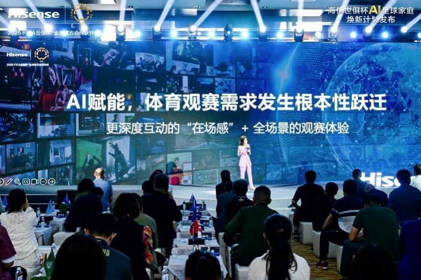 從“被看見”到“被信任”，解碼海信體育營銷的全球佈局