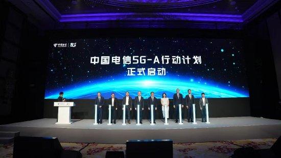 中國電信發佈5G-A行動計劃，加速數字化與智能化轉型