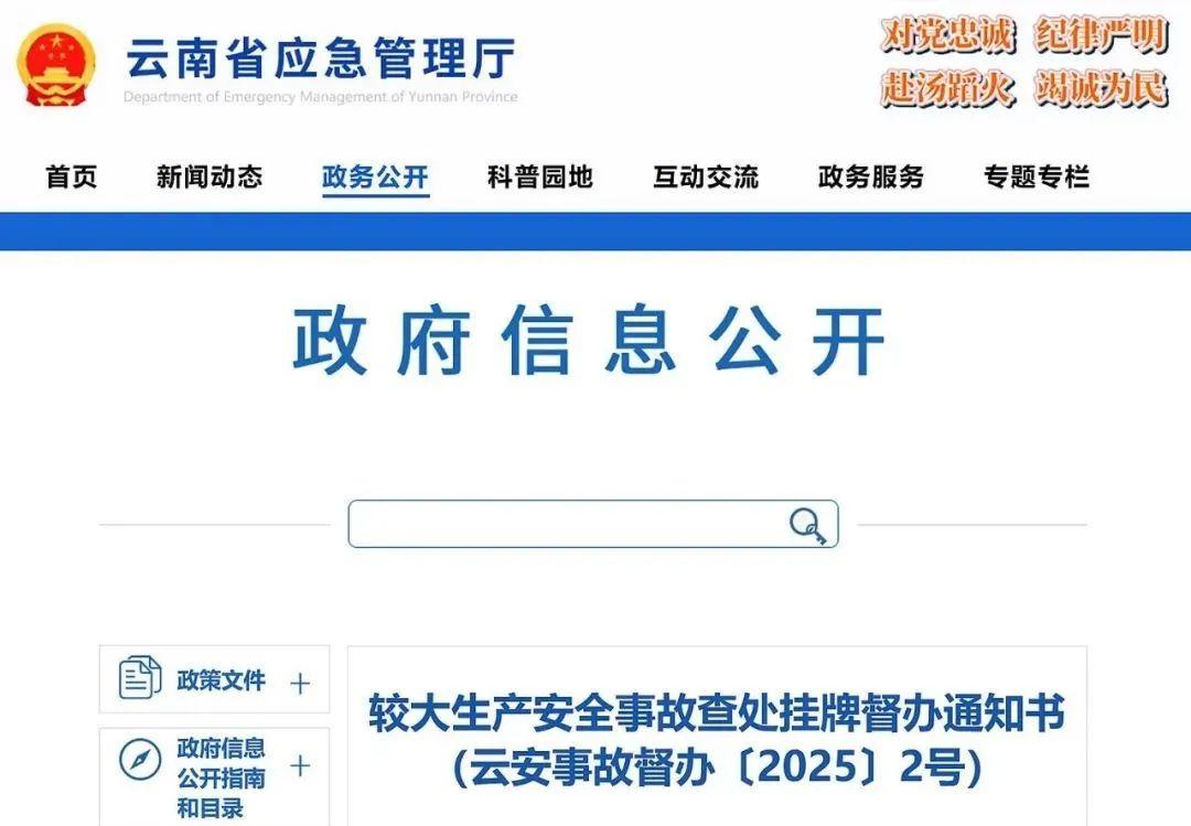 雲南西雙版納發生一起在建工程坍塌事故，致3人死亡