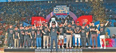 浙江廣廈隊二十載終問鼎（競技觀察）