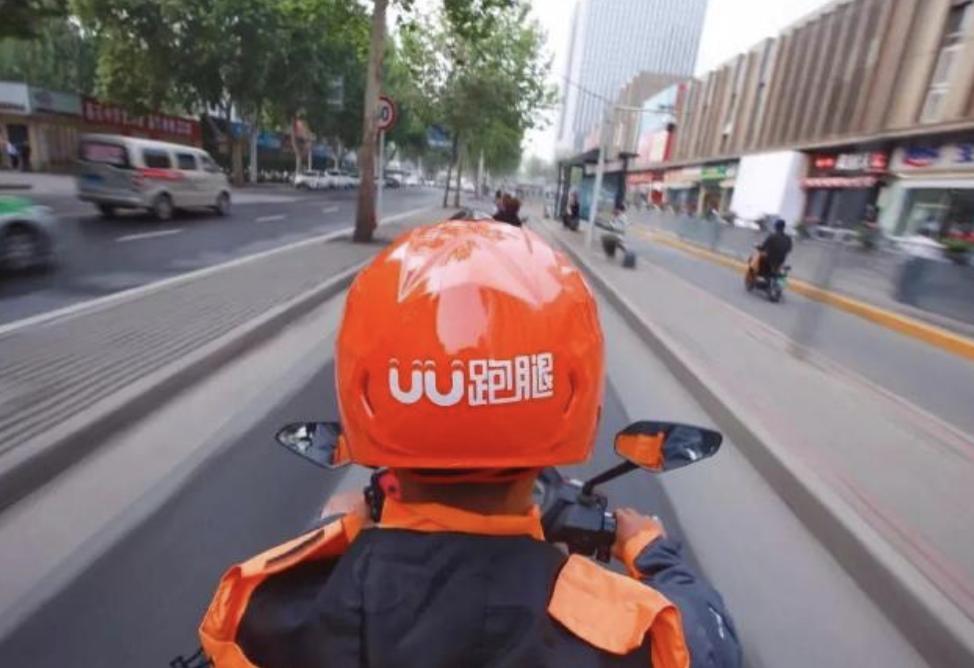 UU跑腿創始人回應“高管集體跑單”：爲讓高管體驗基層工作