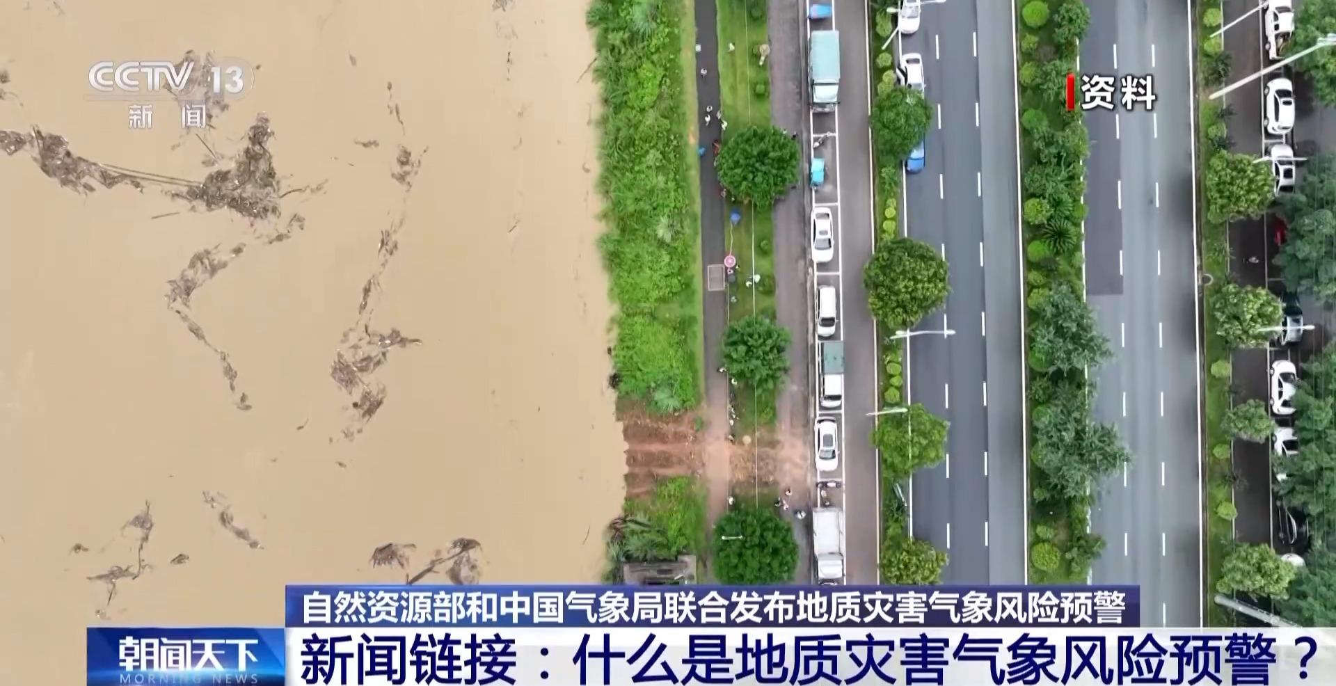 多地發佈地質災害預警 收到預警信息應該做什麼？