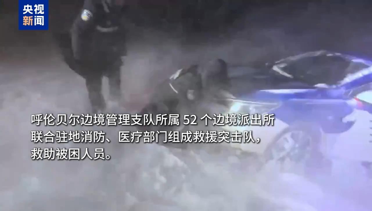 14級大風、1.5米積雪、十幾個小時 他們解救了近千人