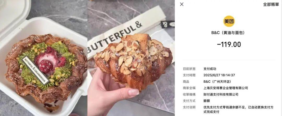 多人稱食用廣州一網紅店面包後腹瀉發燒，有人稱確診胃腸炎！公司回應：每月都會送檢產品