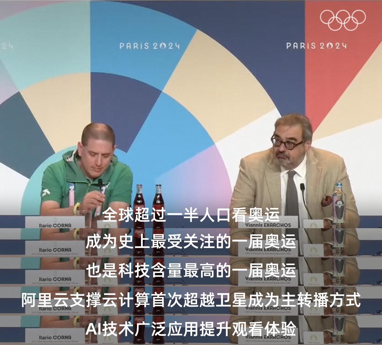 雲計算成主力 巴黎奧運撐起超40億人觀看的賽事轉播