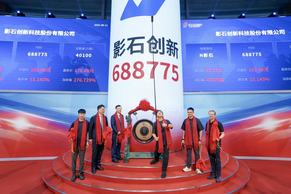 影石創新正式登陸科創板，總市值超700億元