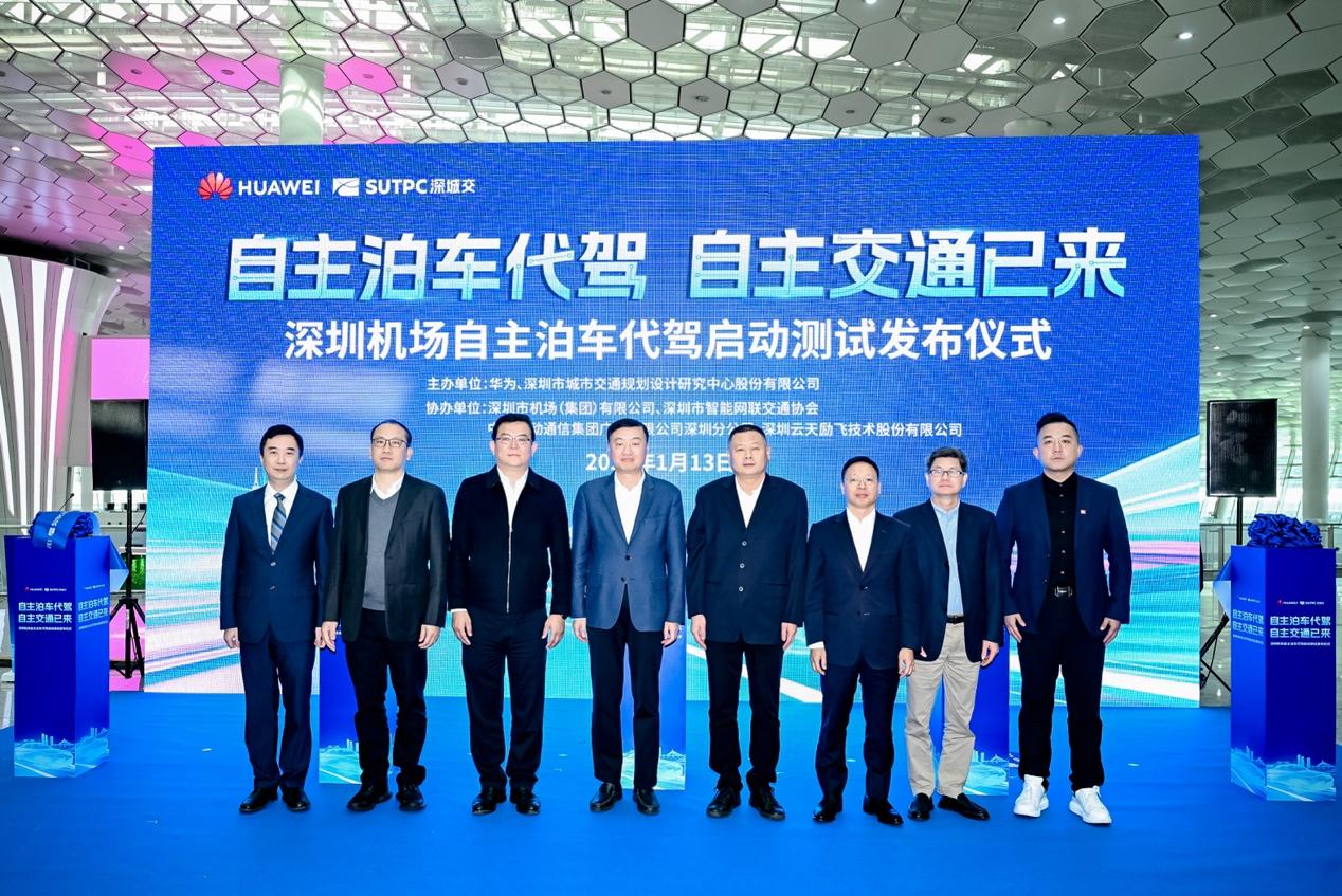 華爲乾崑VPD泊車代駕首個商用試點於深圳機場正式發佈