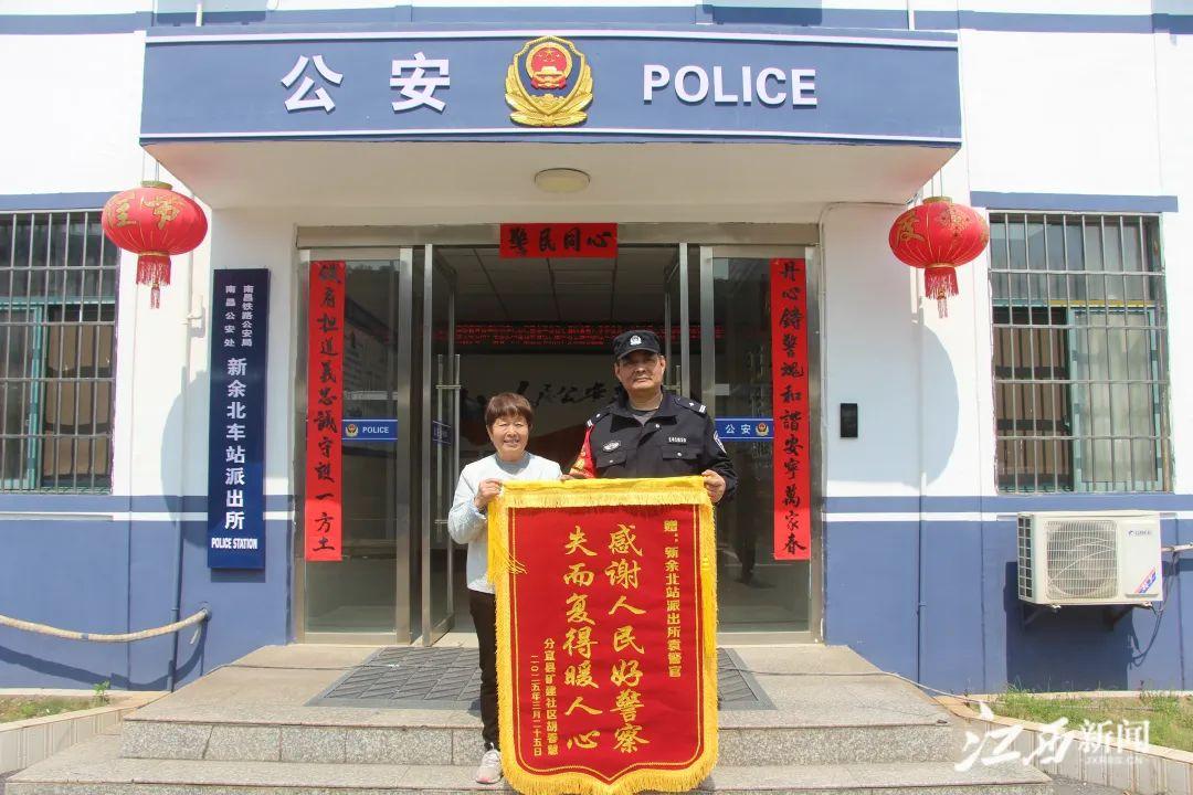 民警撿到遺失行李箱，“百萬家當”失而復得