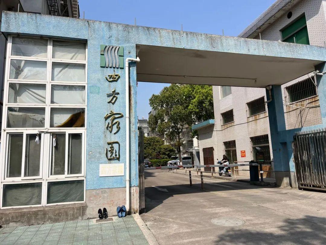 竟錯了20多年？寧波一小區名字“家園”疑被誤寫爲“窮園”