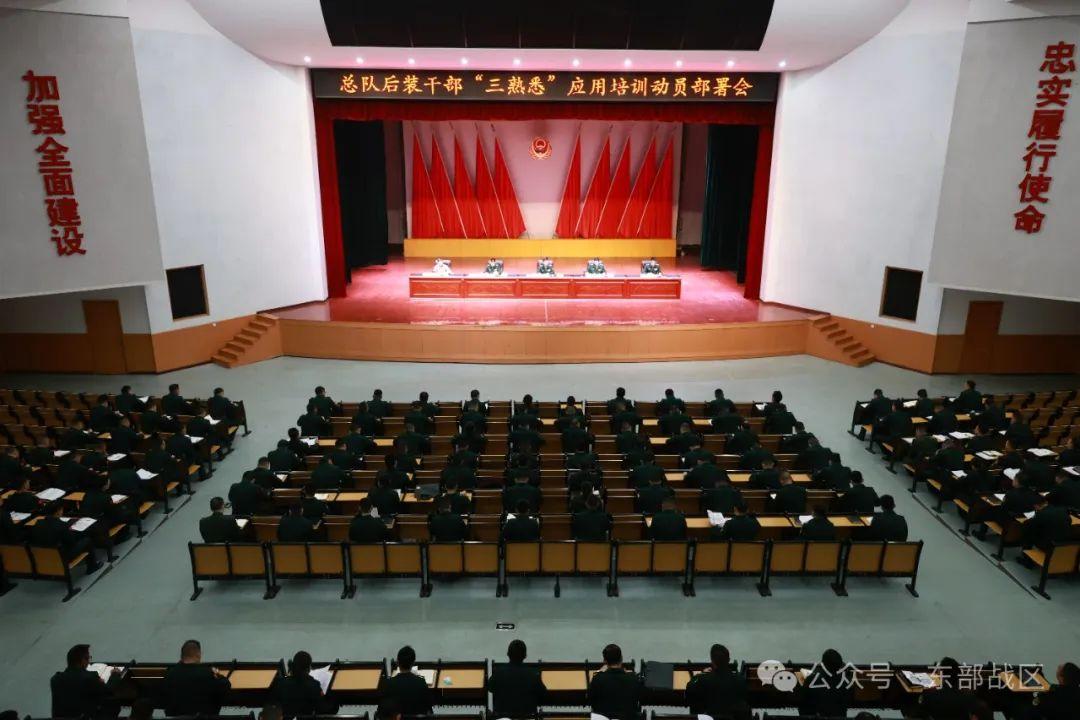 開訓！武警江蘇總隊組織2024年度後裝幹部“三熟悉”應用培訓