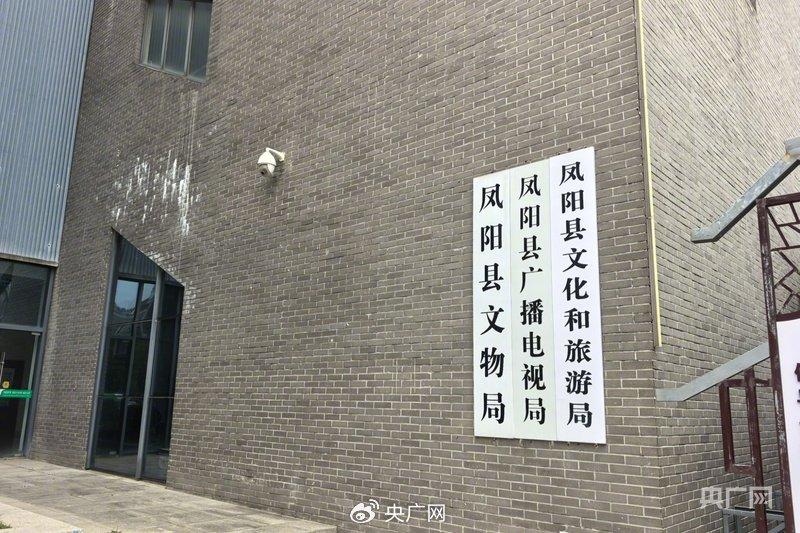 三問安徽鳳陽 “鼓樓瓦片脫落” 事件，當地文旅局回應