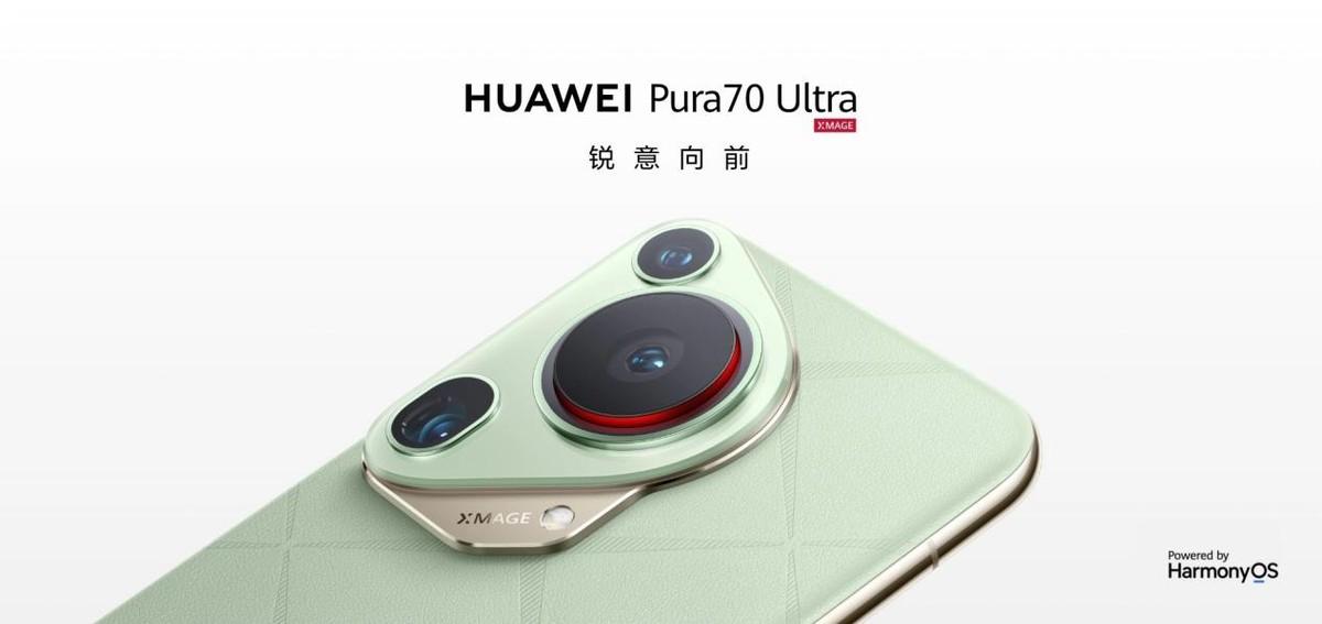 華爲Pura 70系列開啓先鋒計劃，美學設計與影像技術雙突破