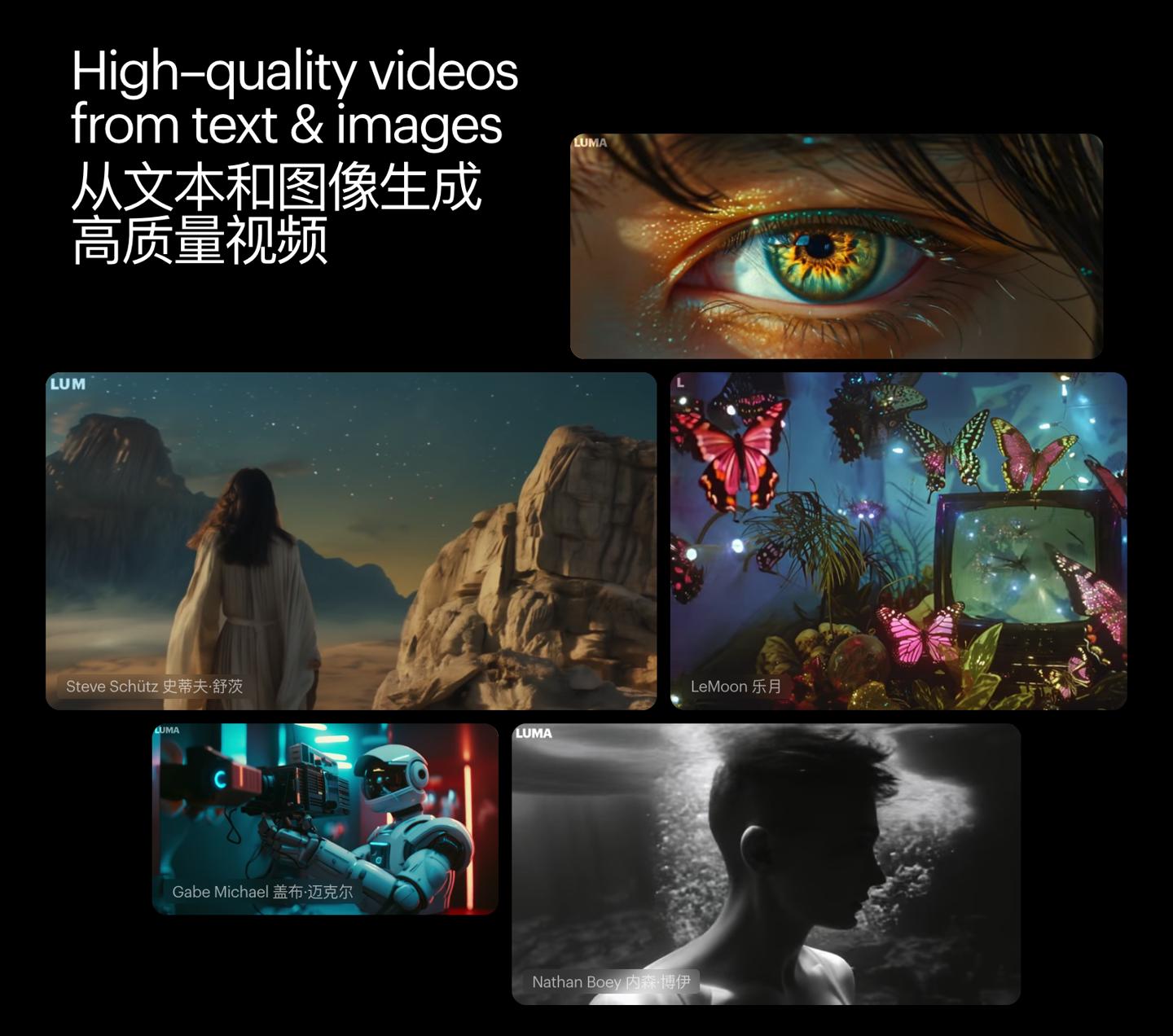 Luma AI視頻模型 Dream Machine 開放測試，120秒可生成 120 幀