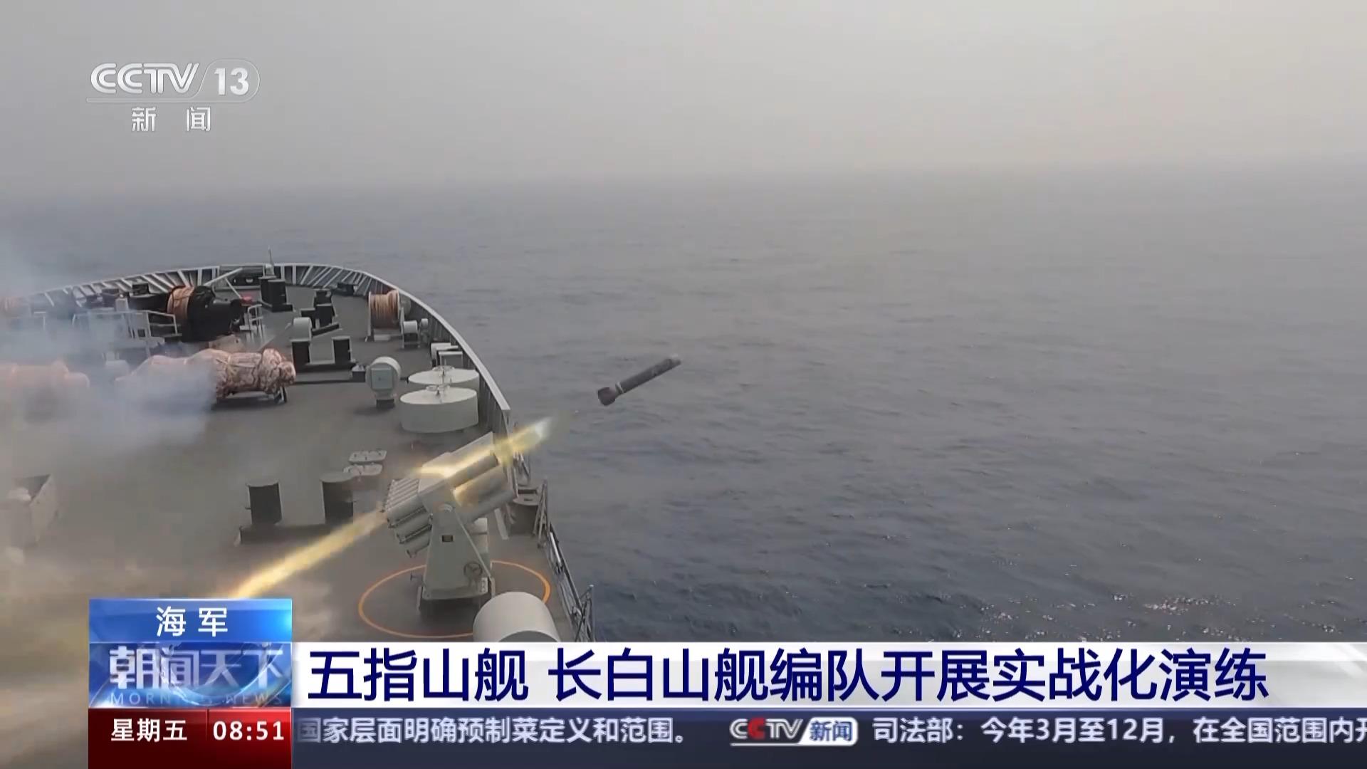 破浪出擊！海軍五指山艦、長白山艦編隊開展實戰化演練