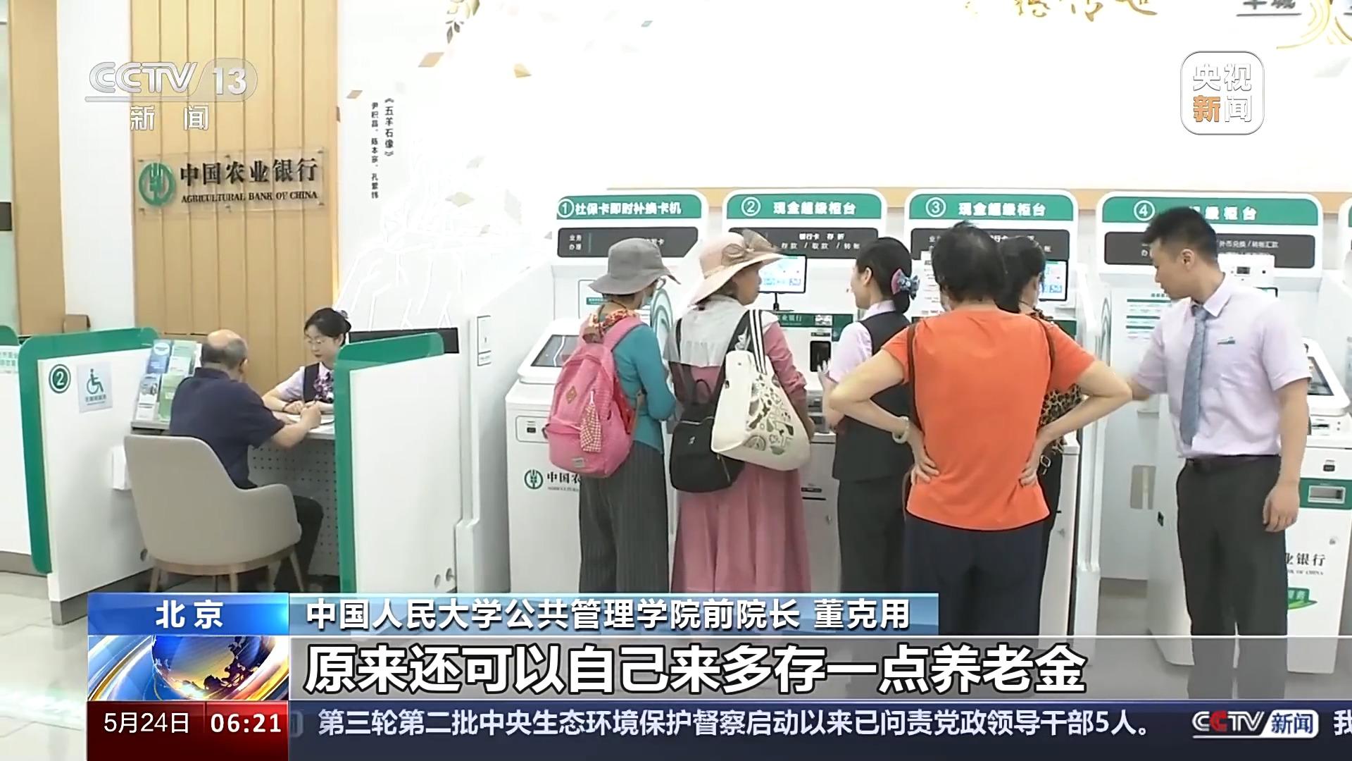 超6000萬人開通 個人養老金賬戶該怎麼用？