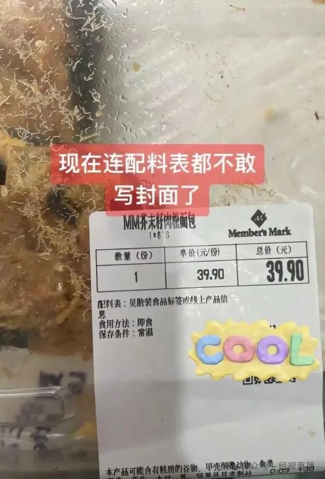 麪包配料表未標明含轉基因？知名超市突然被曝，最新回應
