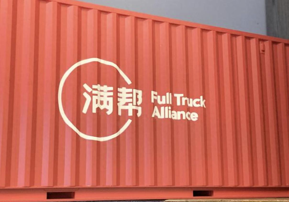 滿幫發佈第二季度財報 直客履約訂單佔比高達48%