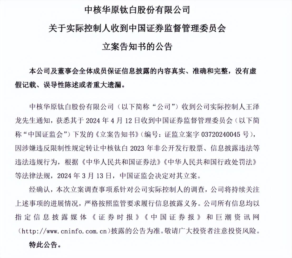 央企緊急聲明，兩券商被立案 到底怎麼了？