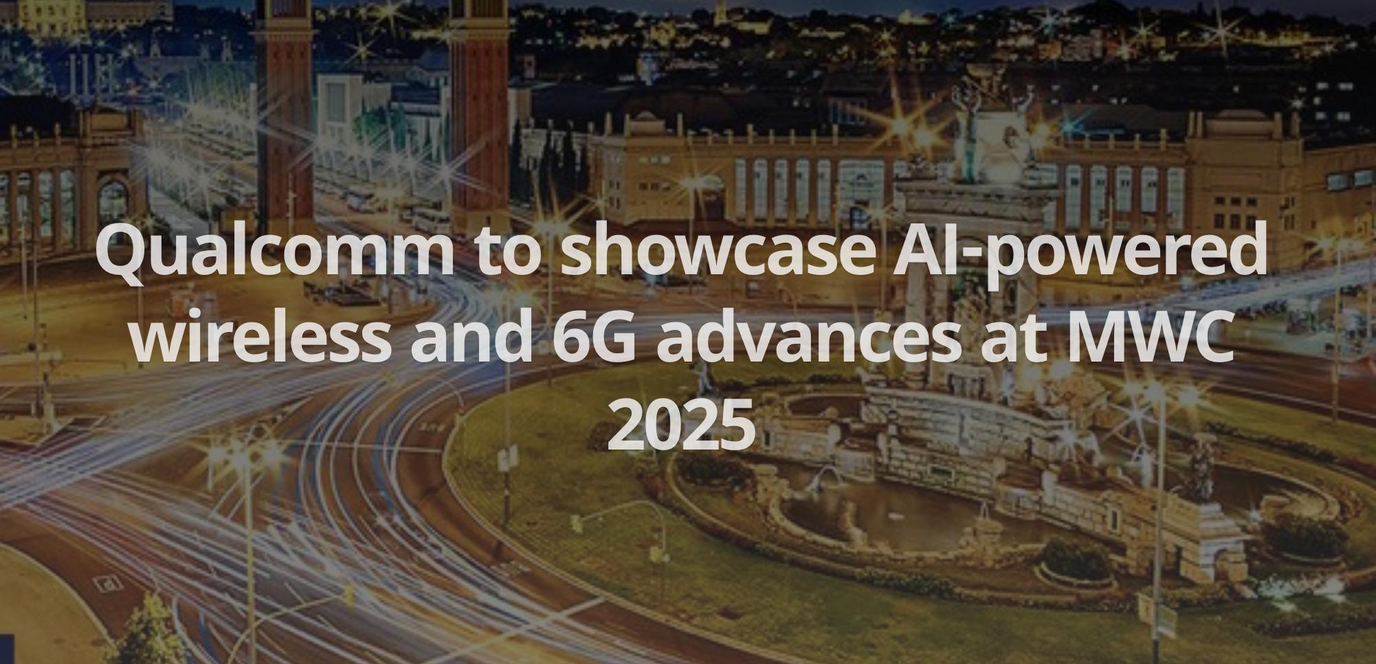 高通將在MWC 2025展示人工智能與無線連接領域的最新進展