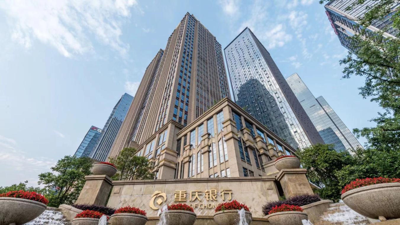 重慶銀行成功落地重慶市首批“貿易外匯收支企業名錄”登記業務