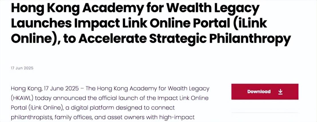 香港慈善新進展 HKAWL推出Impact Link平臺