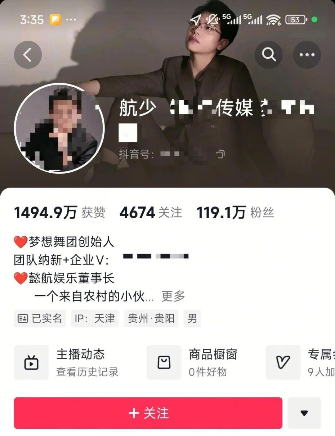 百萬粉絲男主播婚內出軌粉絲，意外產子後不願給撫養費，法院判了！