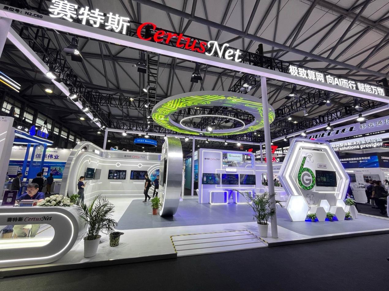 賽特斯參展2024MWC上海，展示算力網絡全棧產品