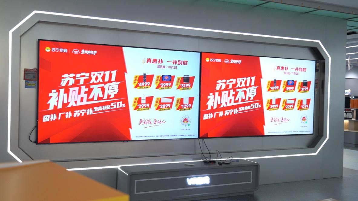 AI滲透率超55%，蘇寧易購引領雙11家電消費趨勢