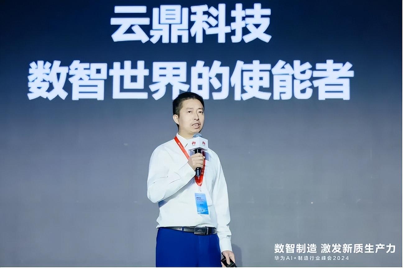 雲鼎科技借力盤古大模型，用AI技術賦能礦業轉型升級