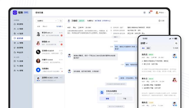 理聘APP全面接入DeepSeek-R1大模型，加速招聘智能化變革
