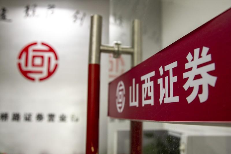 鄧周宇正式加盟 山西證券研究所迎來新任副所長