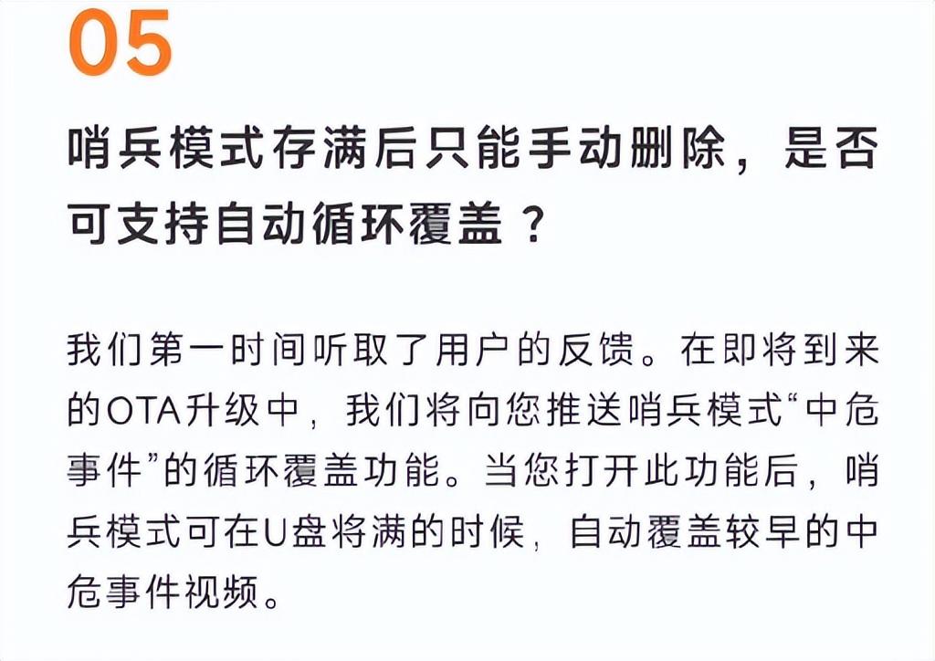 小米汽車將針對SU7哨兵模式進行OTA升級，增加“中危事件”循環覆蓋功能