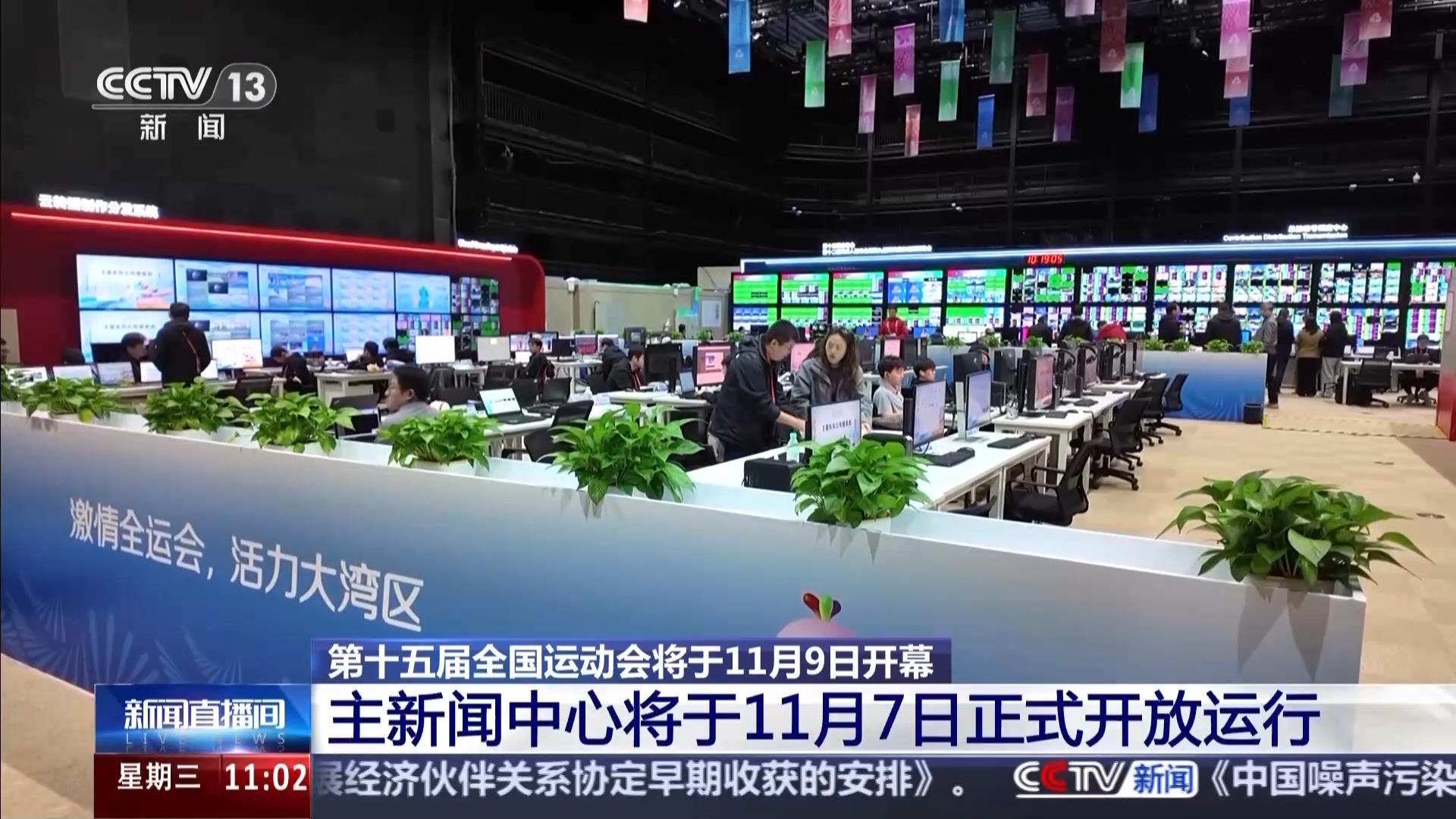 十五運會主新聞中心準備就緒 今天召開首場新聞發佈會