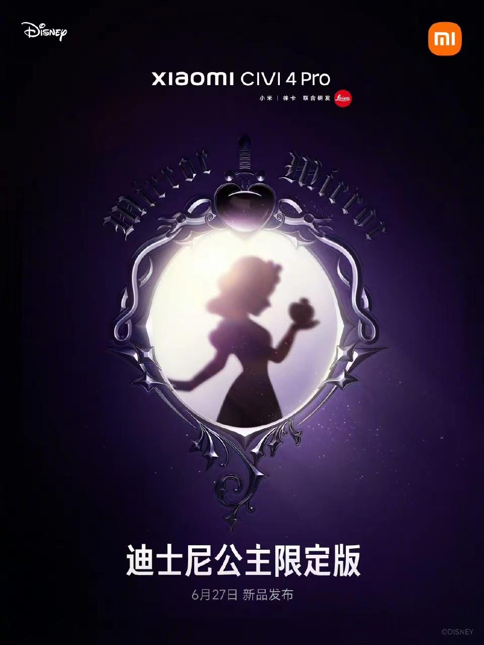 小米：Civi 4 Pro迪士尼公主限定版將於6月27日發佈