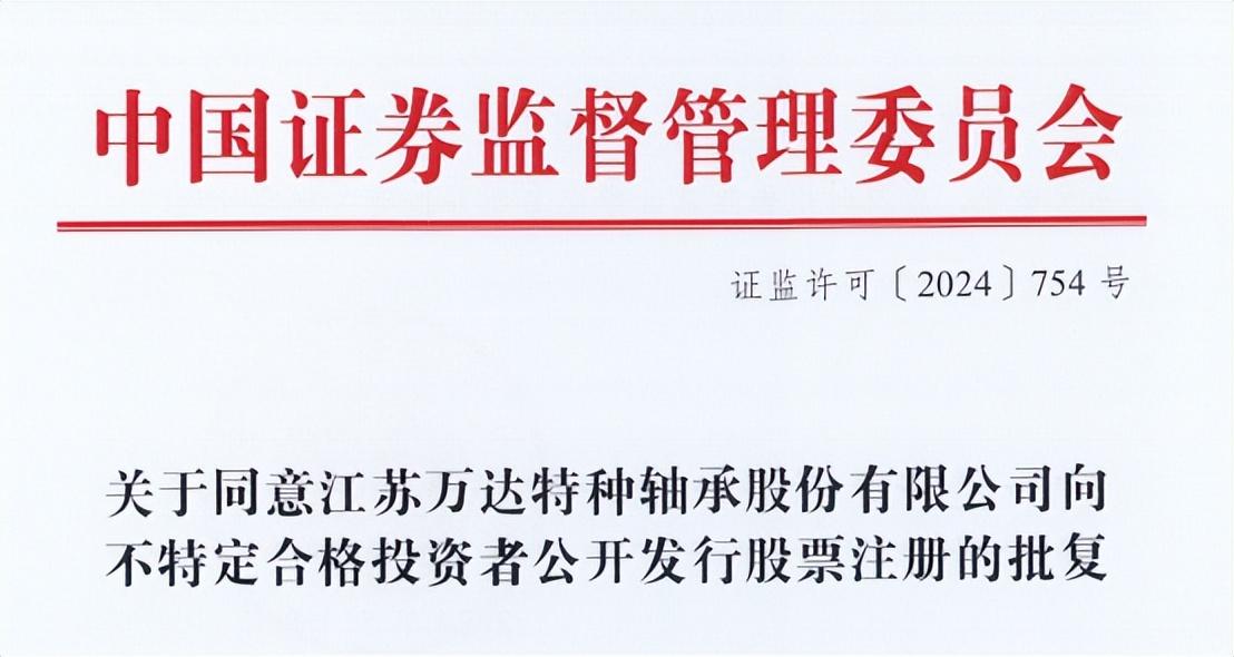 獲批！“920第一股”要來了