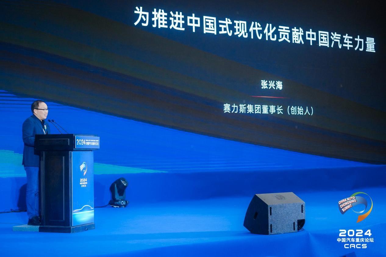 賽力斯張興海：用戶爲本，軟件定義汽車，助推中國式現代化