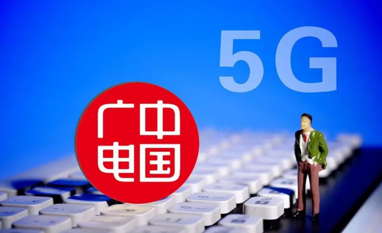 中國廣電部署開通5G-A商用網絡