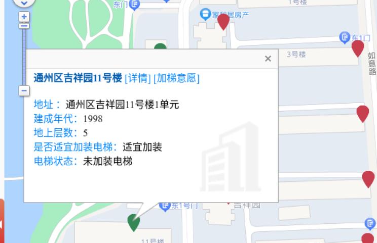 在線“一鍵”加梯，北京市“加梯地圖”正式上線